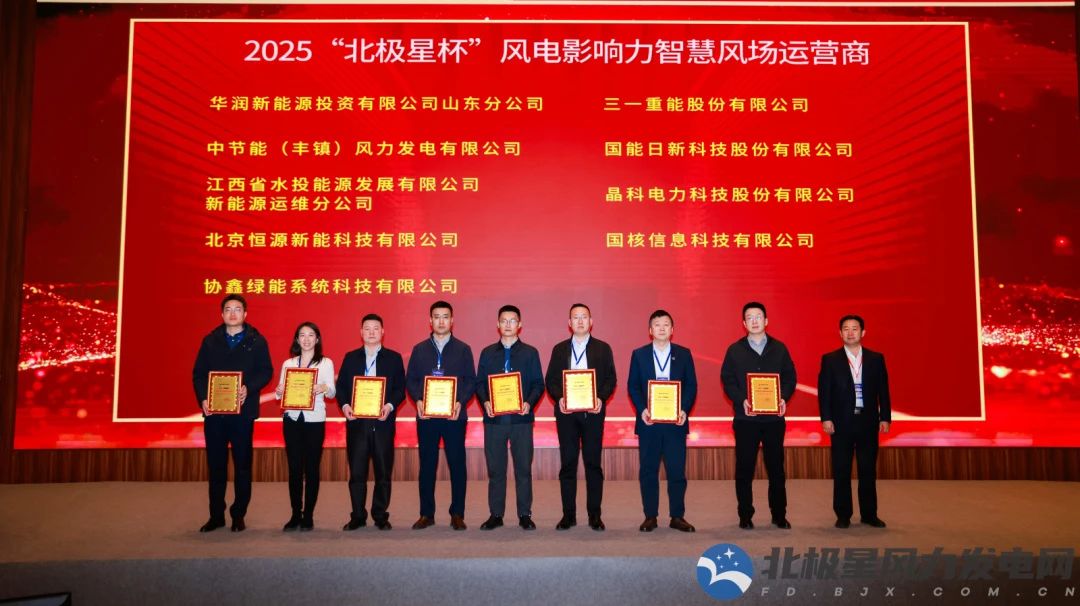 锚定650亿风电后市场，乐鱼科技荣膺年度影响力智慧风场运营商